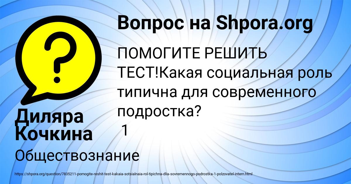 Картинка с текстом вопроса от пользователя Диляра Кочкина