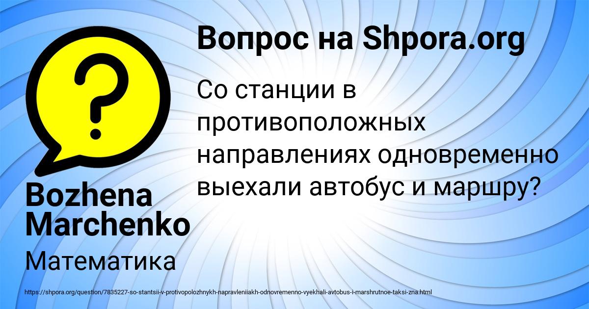 Картинка с текстом вопроса от пользователя Bozhena Marchenko