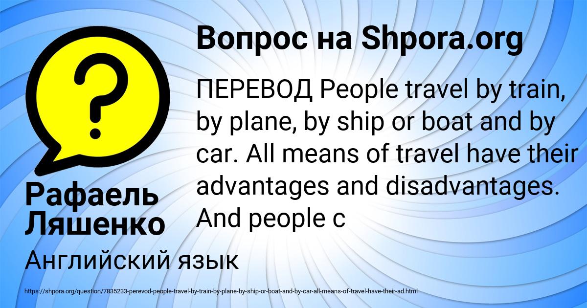 Картинка с текстом вопроса от пользователя Рафаель Ляшенко