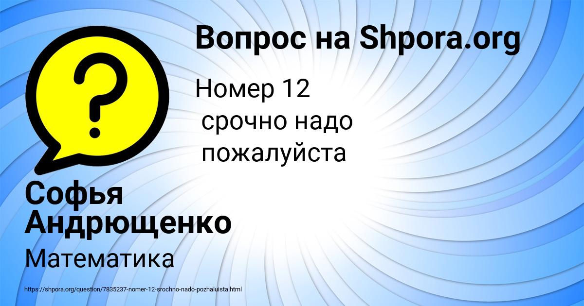 Картинка с текстом вопроса от пользователя Софья Андрющенко