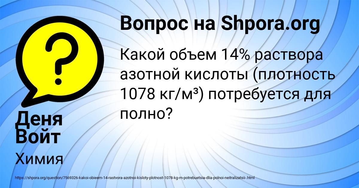 Картинка с текстом вопроса от пользователя Mihail Strahov