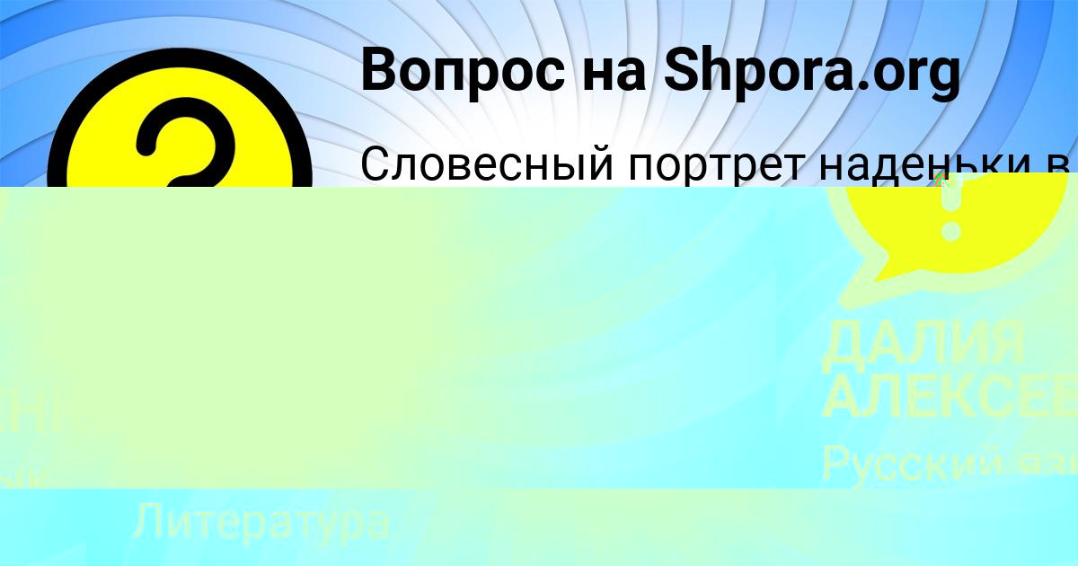 Картинка с текстом вопроса от пользователя Камила Попова