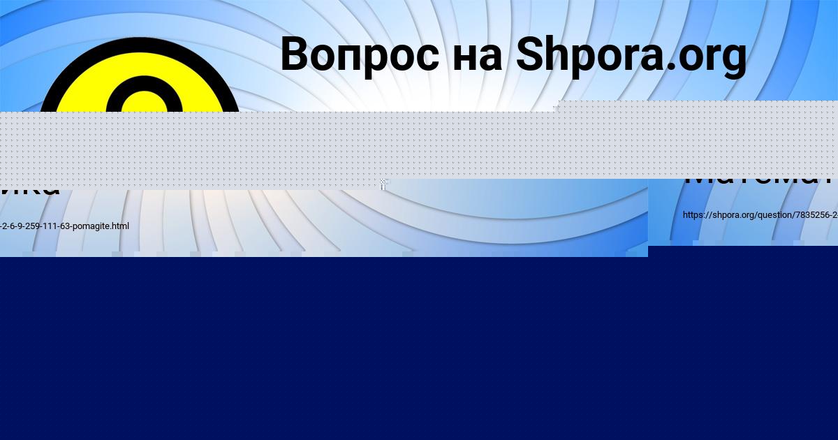 Картинка с текстом вопроса от пользователя Фёдор Марцыпан