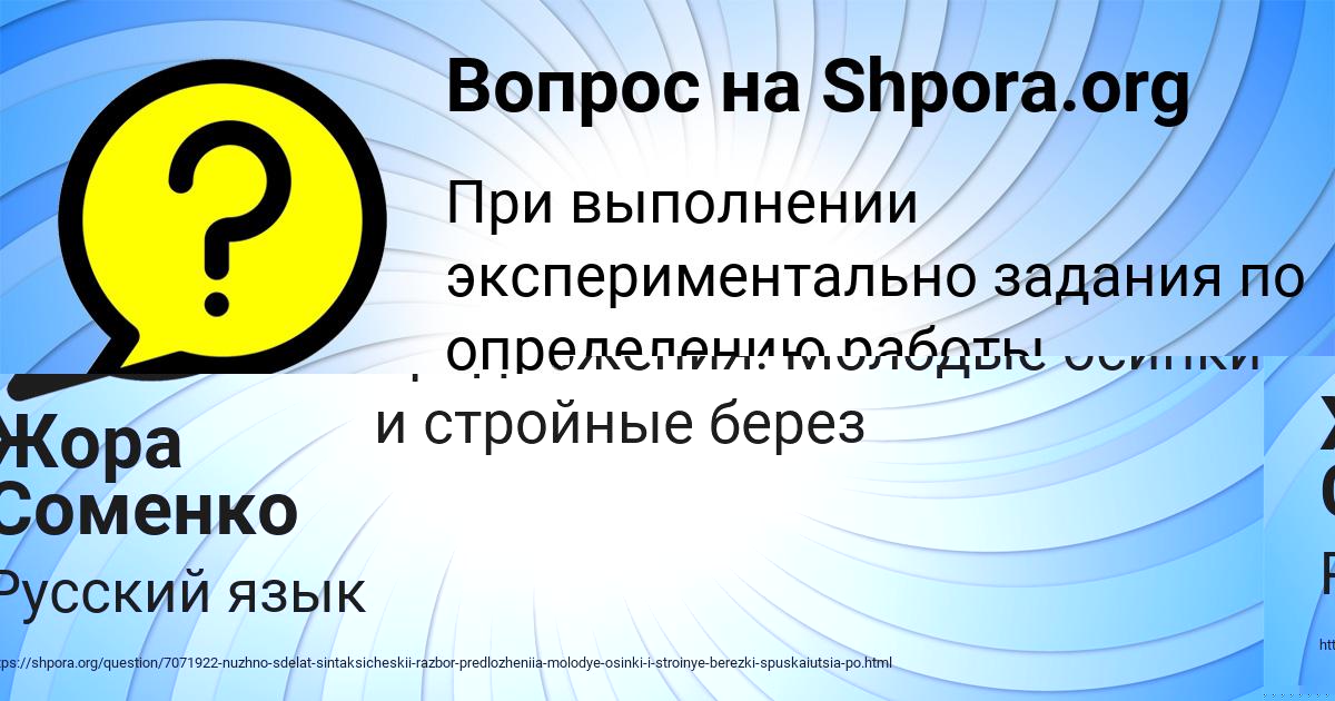 Картинка с текстом вопроса от пользователя ГУЛИЯ МАТВЕЕНКО
