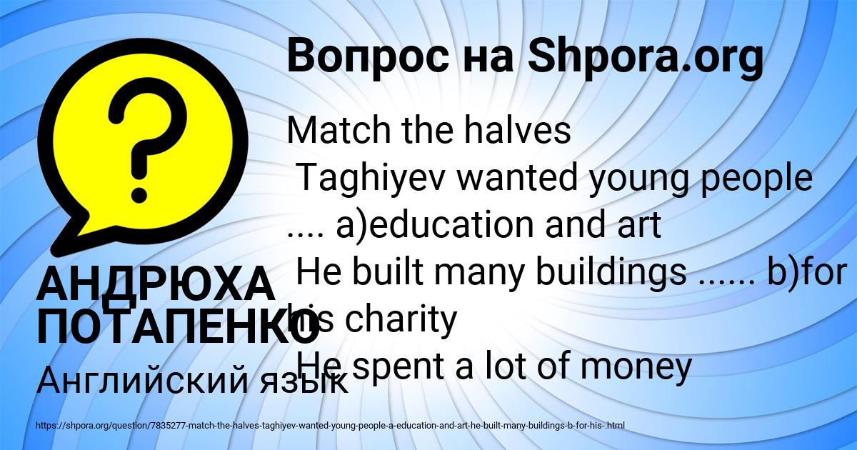 Картинка с текстом вопроса от пользователя АНДРЮХА ПОТАПЕНКО