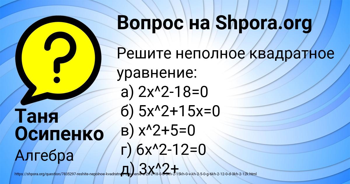 Картинка с текстом вопроса от пользователя Таня Осипенко