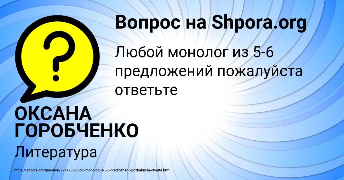 Картинка с текстом вопроса от пользователя Ваня Денисенко