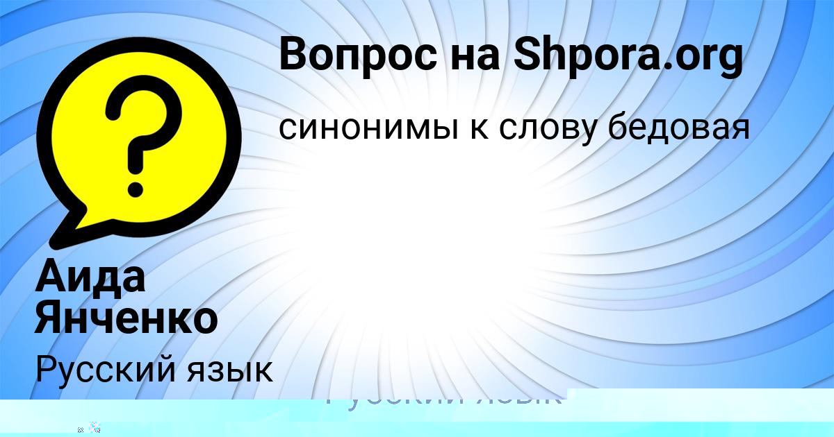 Картинка с текстом вопроса от пользователя Ярослав Москаленко