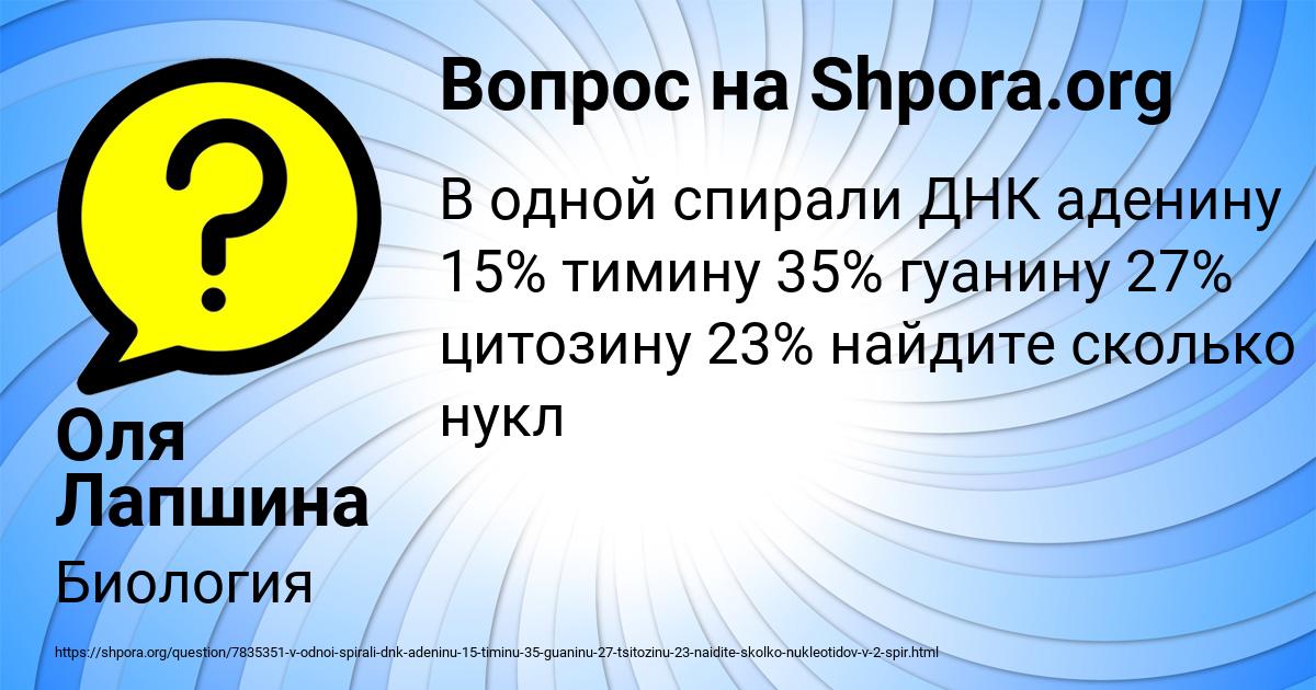 Картинка с текстом вопроса от пользователя Оля Лапшина