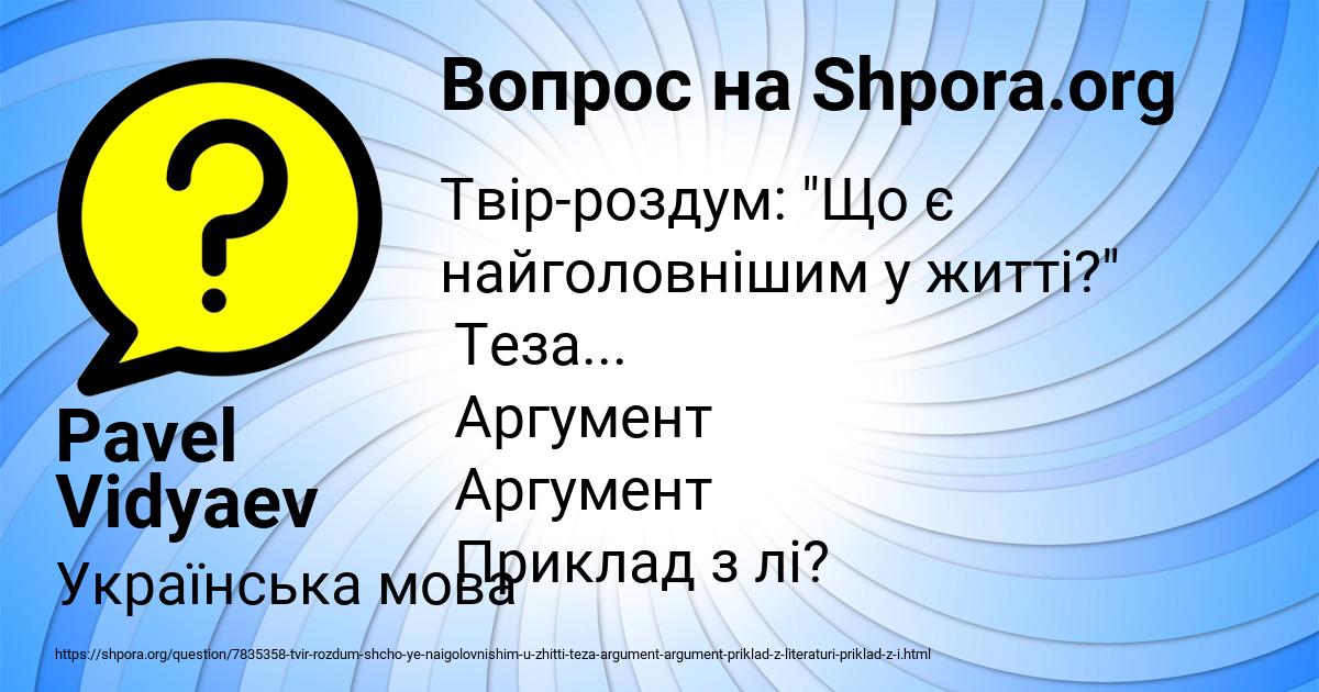Картинка с текстом вопроса от пользователя Pavel Vidyaev