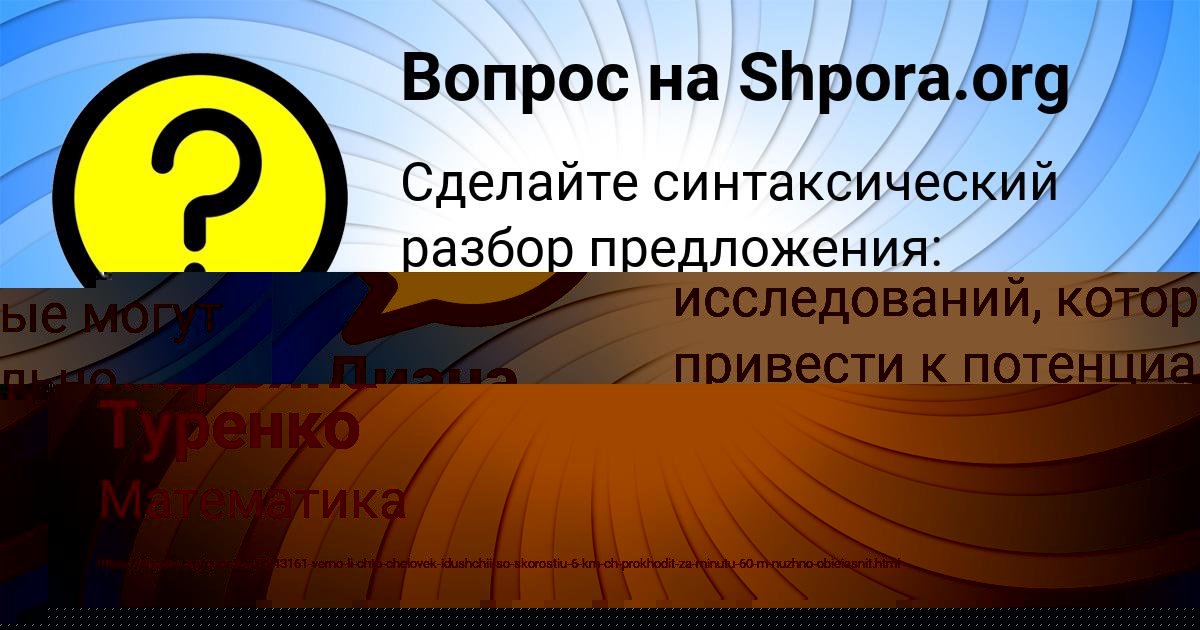 Картинка с текстом вопроса от пользователя Демид Власов