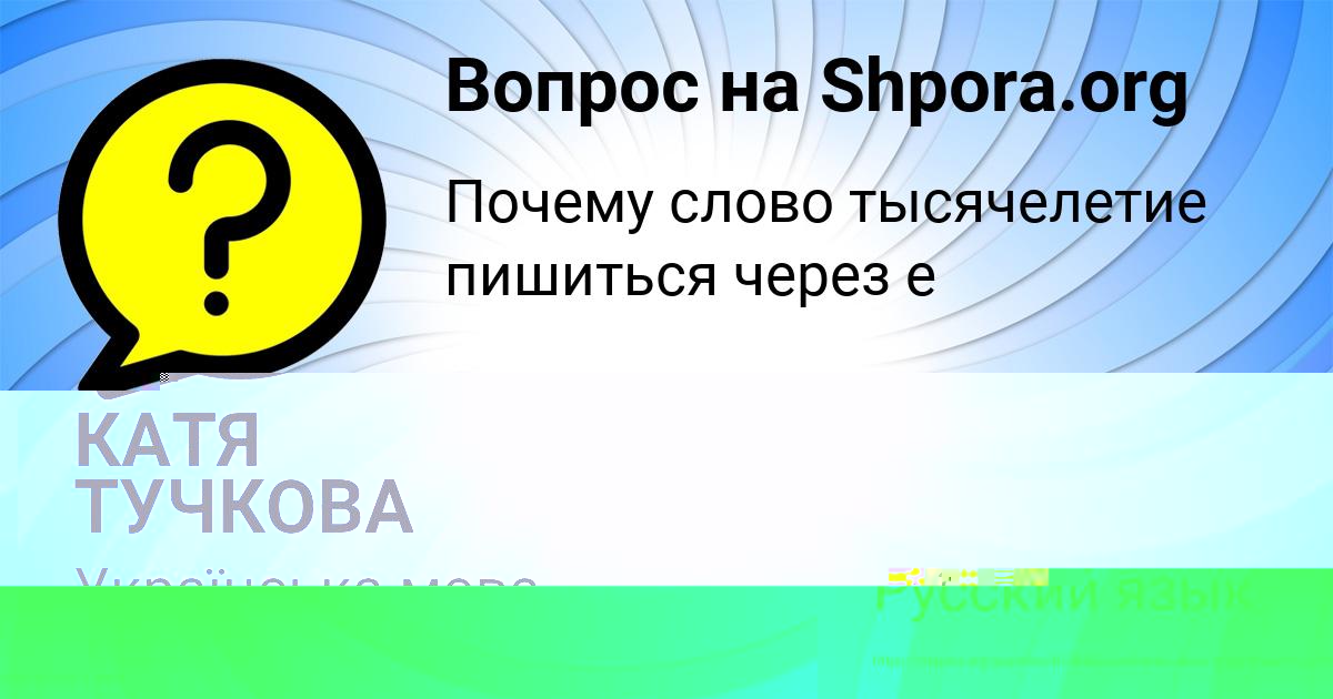 Картинка с текстом вопроса от пользователя Евгений Киселёв