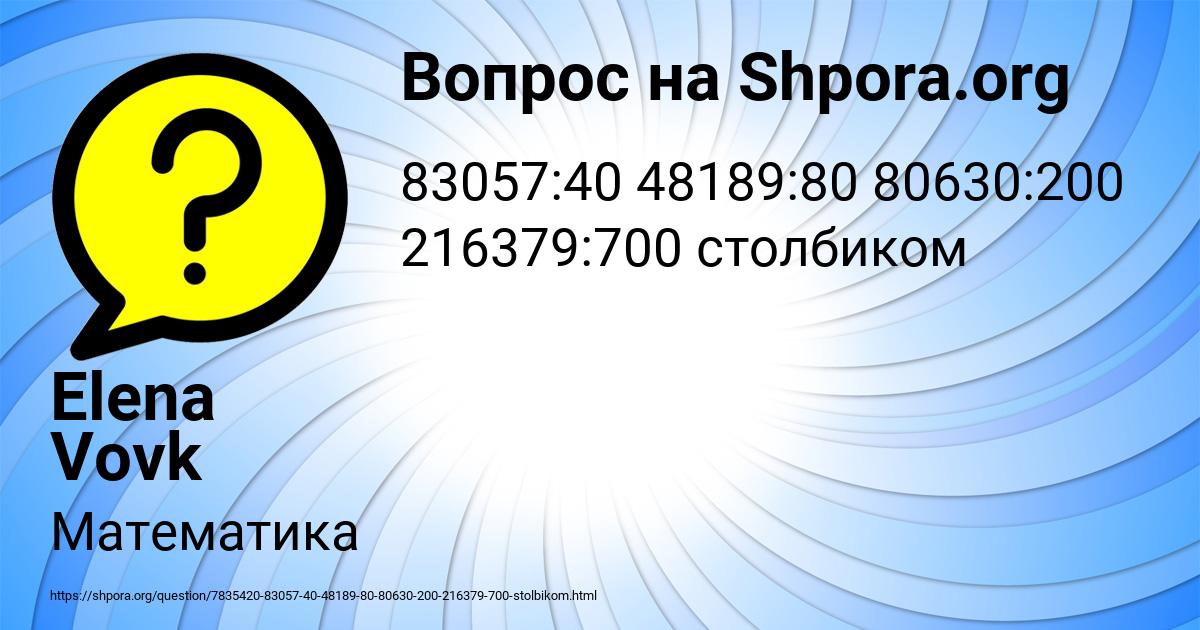 Картинка с текстом вопроса от пользователя Elena Vovk