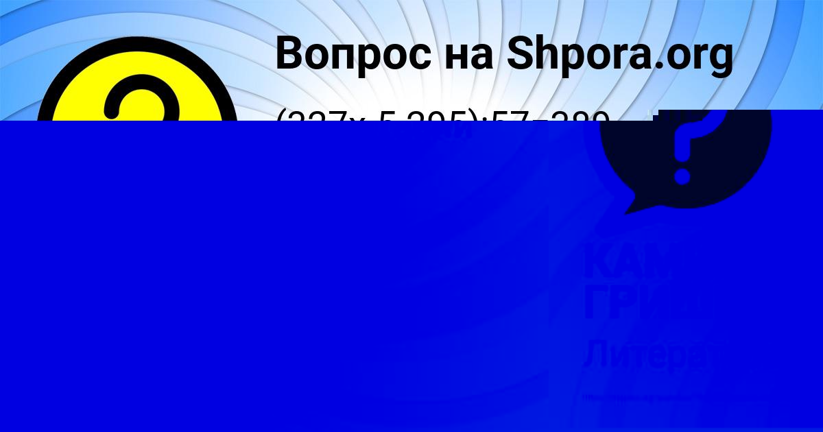 Картинка с текстом вопроса от пользователя Аврора Волошина