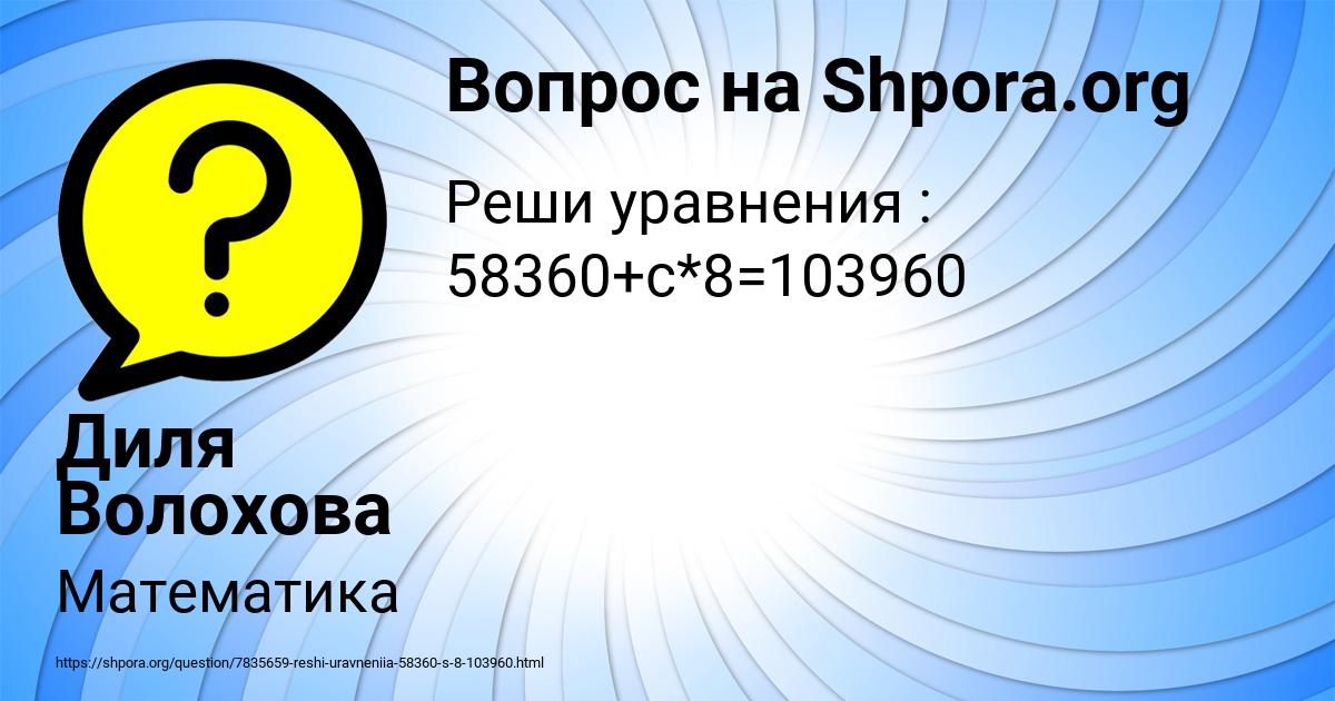 Картинка с текстом вопроса от пользователя Диля Волохова