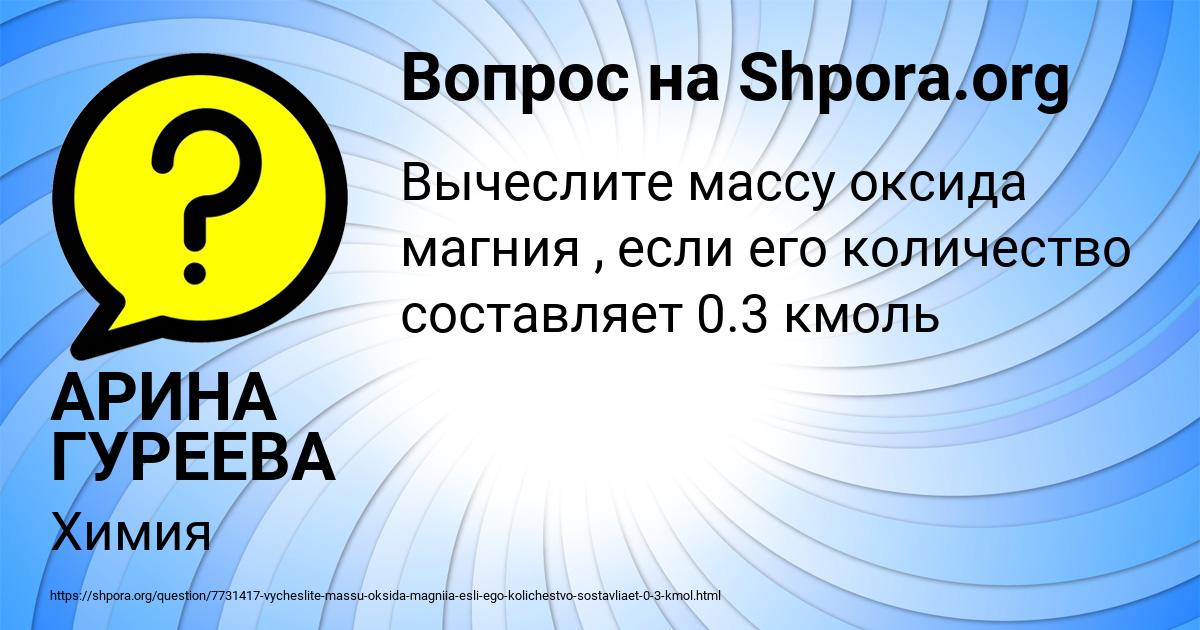 Картинка с текстом вопроса от пользователя Лера Москаленко