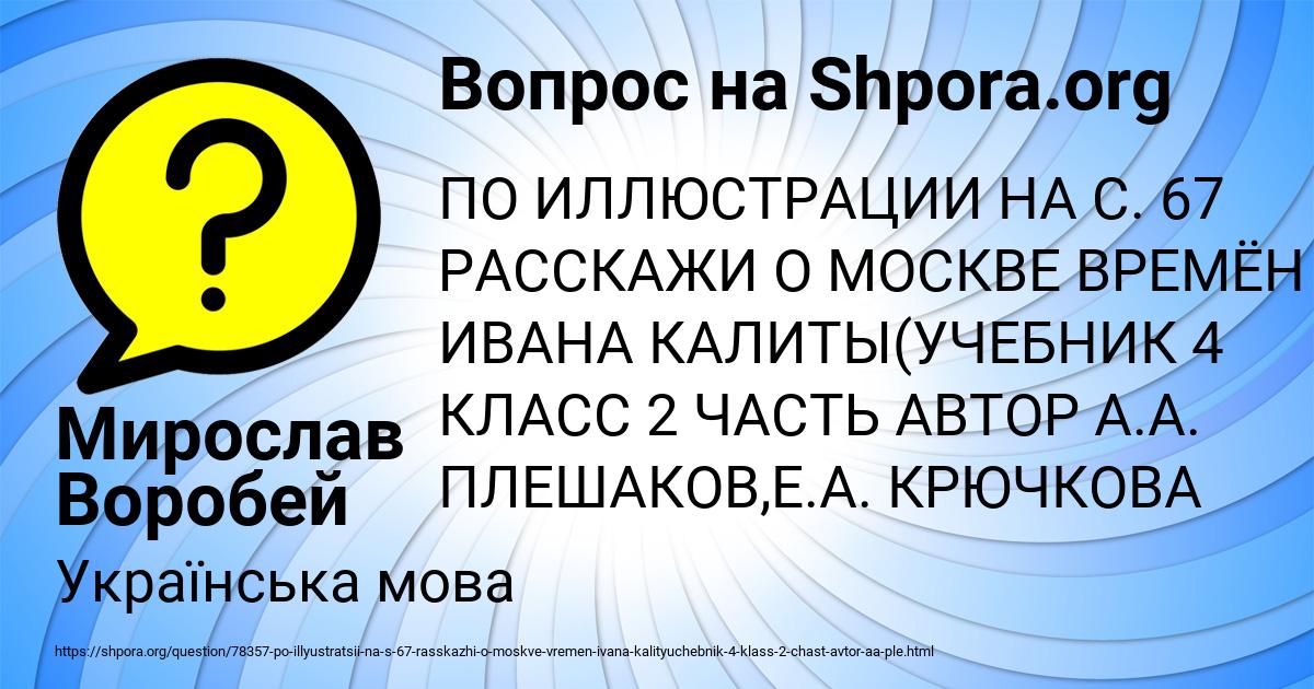 Картинка с текстом вопроса от пользователя Мирослав Воробей