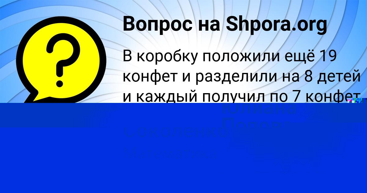 Картинка с текстом вопроса от пользователя Валерия Соколенко