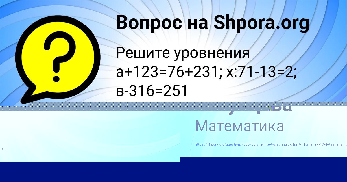 Картинка с текстом вопроса от пользователя Лина Голубцова