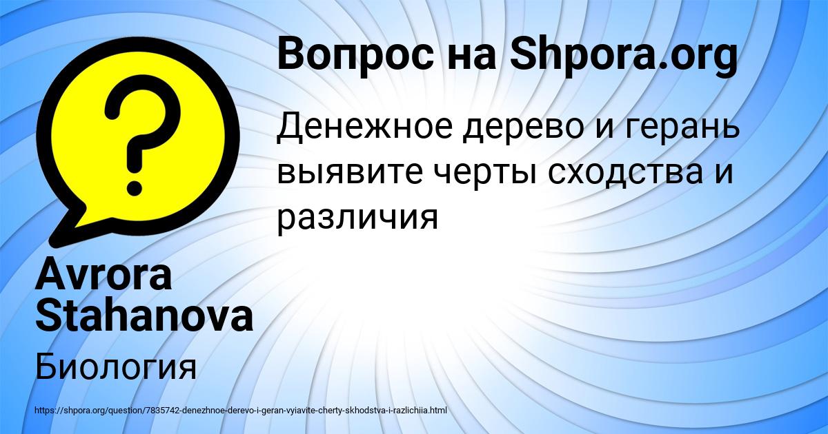 Картинка с текстом вопроса от пользователя Avrora Stahanova
