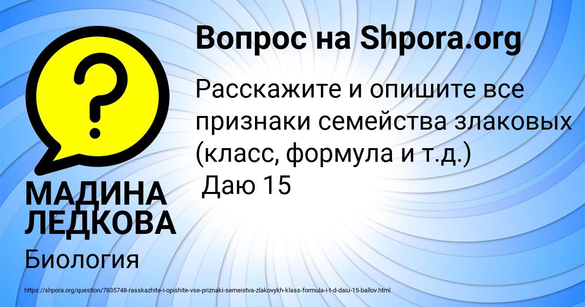 Картинка с текстом вопроса от пользователя МАДИНА ЛЕДКОВА