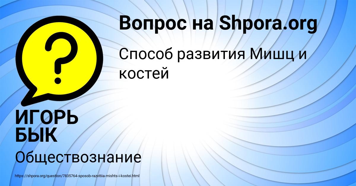Картинка с текстом вопроса от пользователя ИГОРЬ БЫК