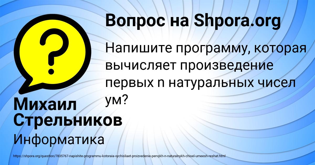 Картинка с текстом вопроса от пользователя Михаил Стрельников