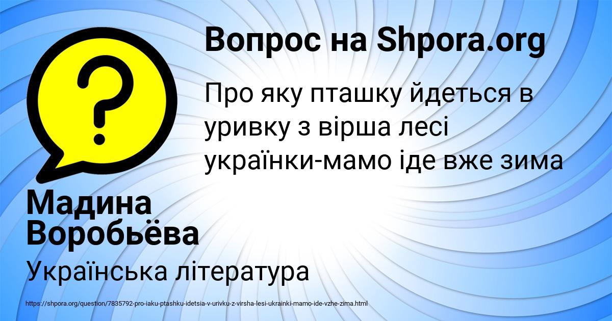 Картинка с текстом вопроса от пользователя Мадина Воробьёва