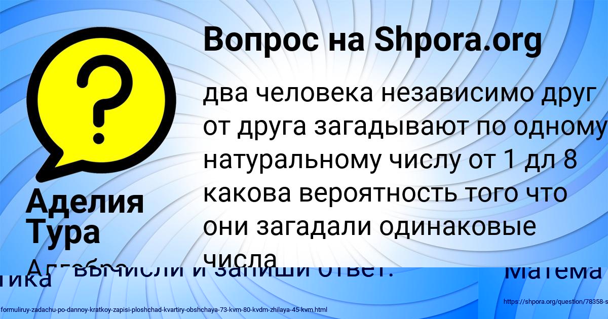 Картинка с текстом вопроса от пользователя Ксения Вовчук
