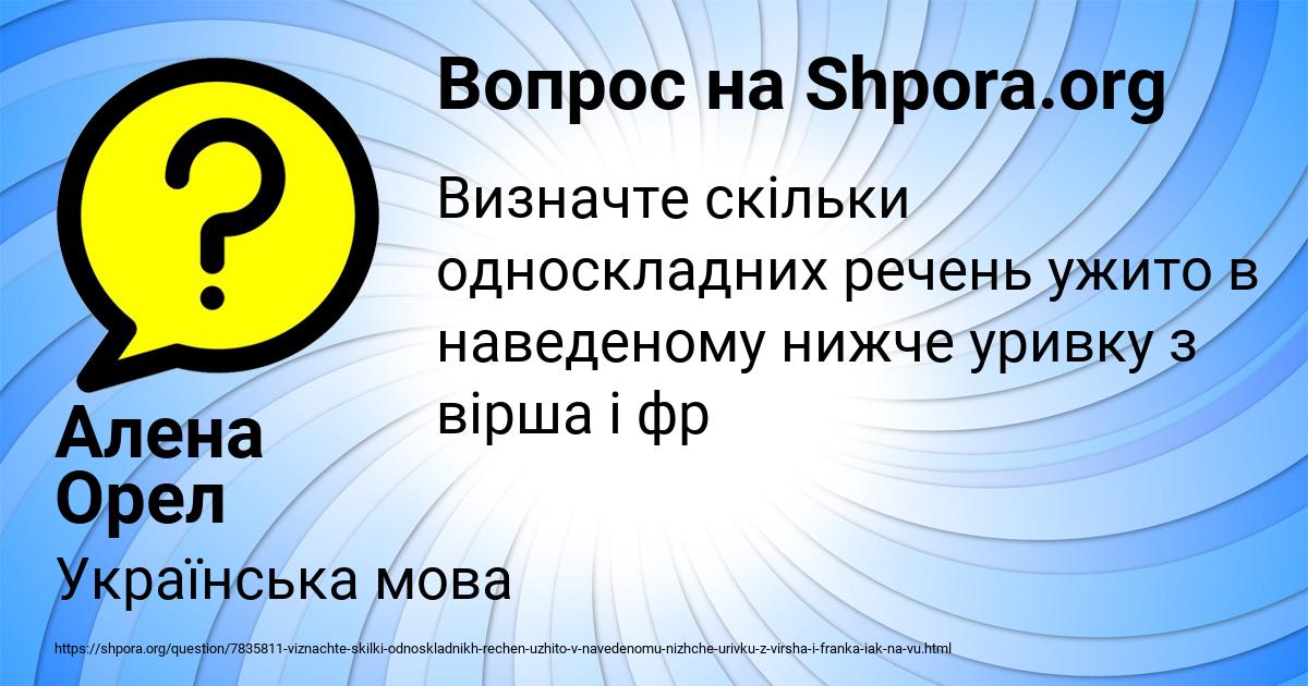 Картинка с текстом вопроса от пользователя Алена Орел