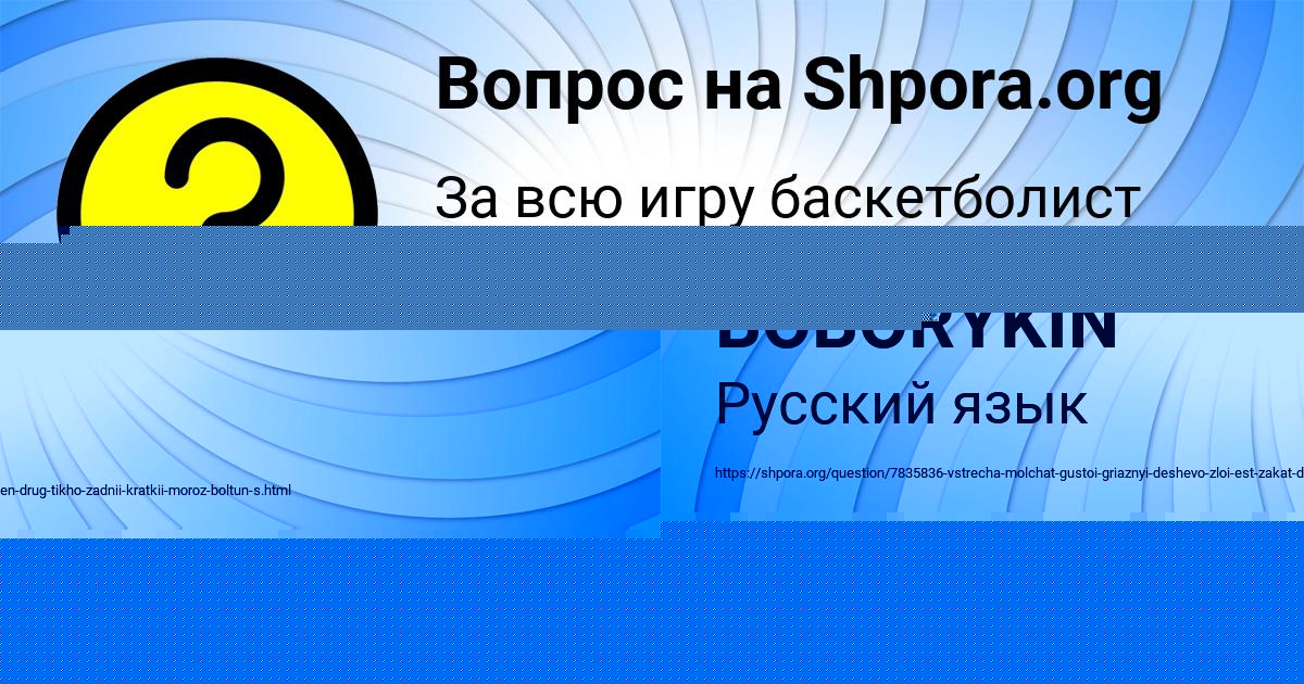 Картинка с текстом вопроса от пользователя ROMA BOBORYKIN