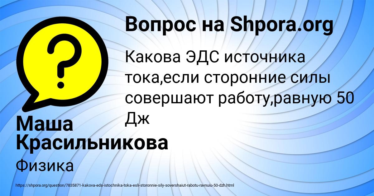 Картинка с текстом вопроса от пользователя Маша Красильникова