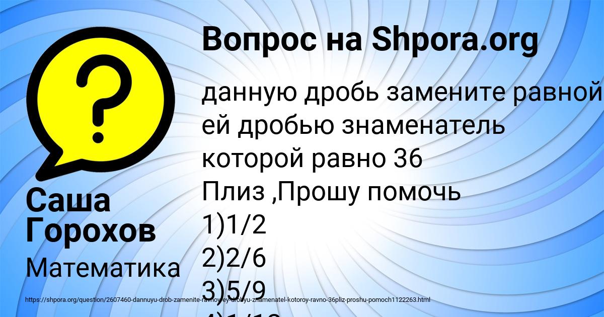 Картинка с текстом вопроса от пользователя Паша Шевченко