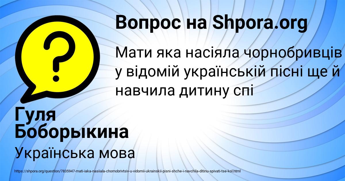 Картинка с текстом вопроса от пользователя Гуля Боборыкина