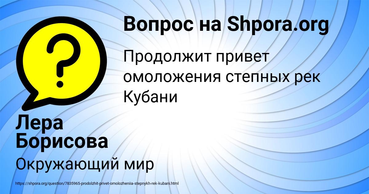 Картинка с текстом вопроса от пользователя Лера Борисова