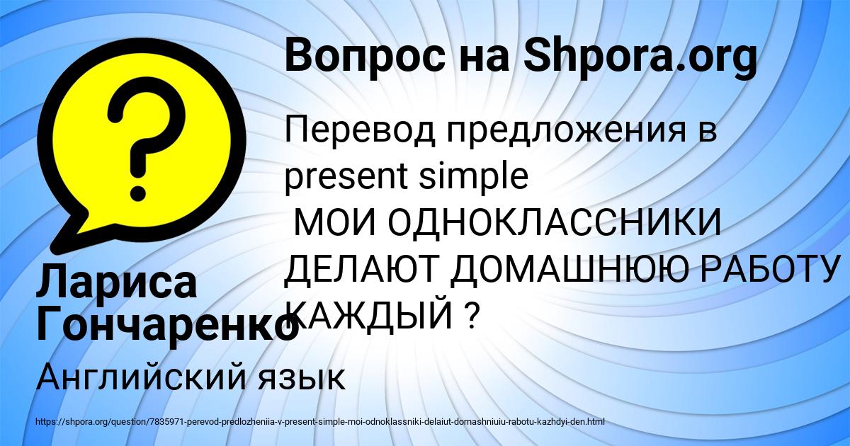 Картинка с текстом вопроса от пользователя Лариса Гончаренко