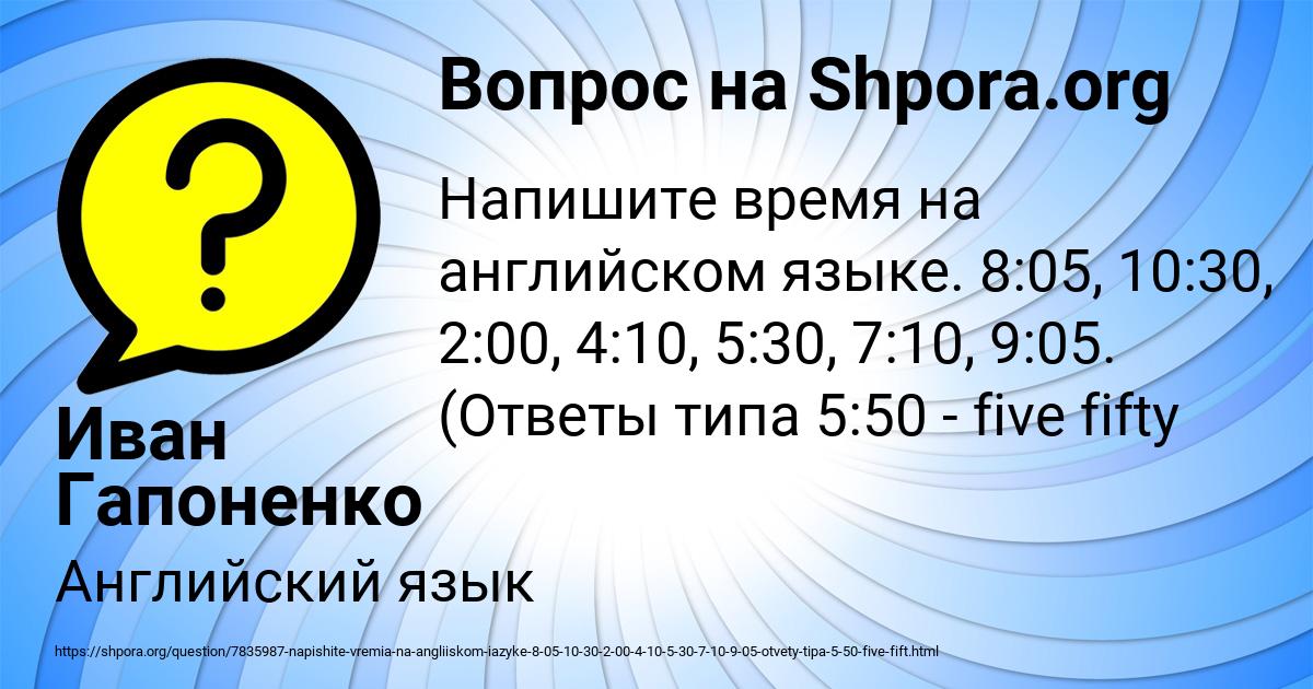 Картинка с текстом вопроса от пользователя Иван Гапоненко