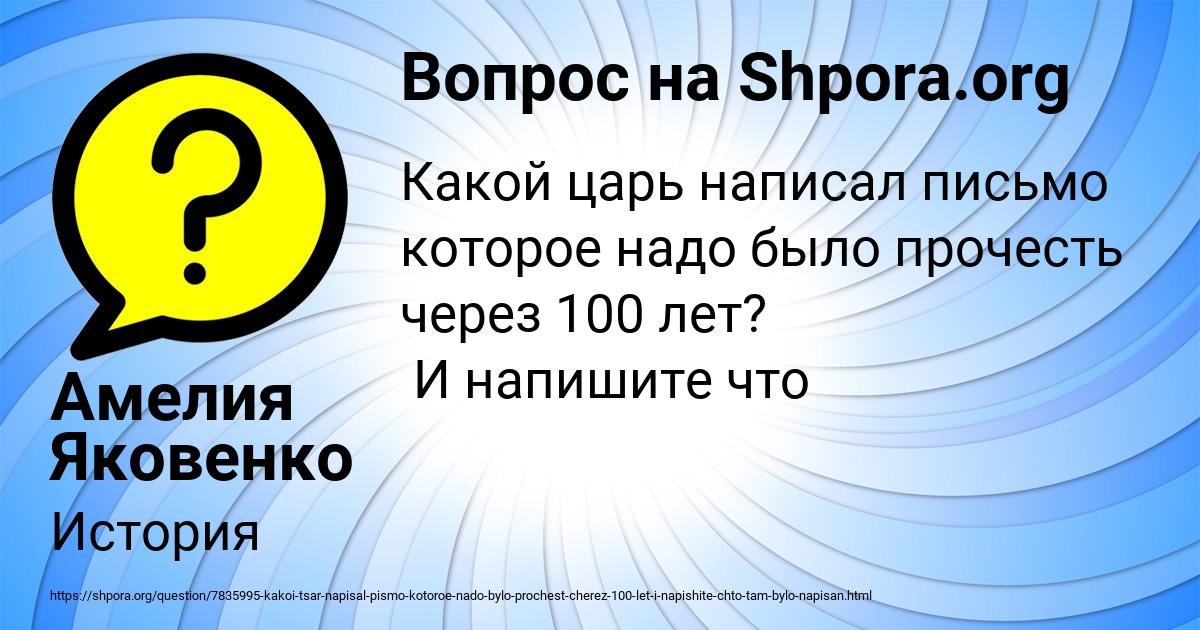 Картинка с текстом вопроса от пользователя Амелия Яковенко