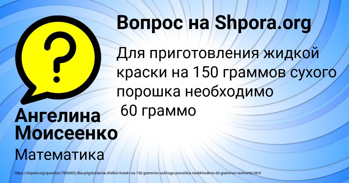Картинка с текстом вопроса от пользователя Ангелина Моисеенко