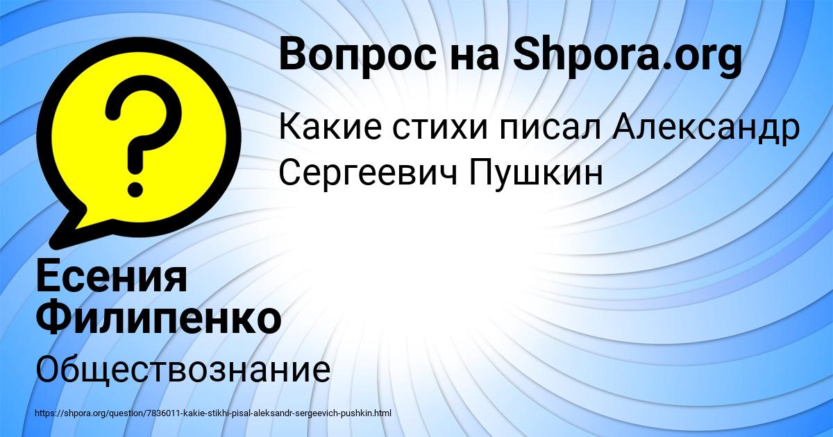 Картинка с текстом вопроса от пользователя Есения Филипенко