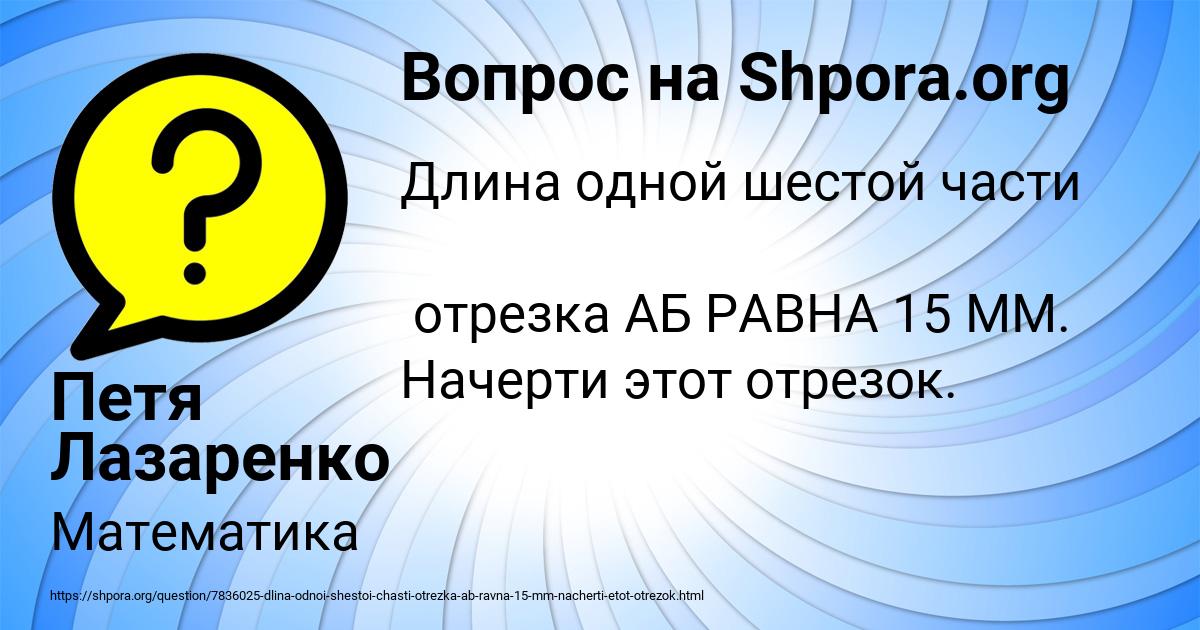 Картинка с текстом вопроса от пользователя Петя Лазаренко