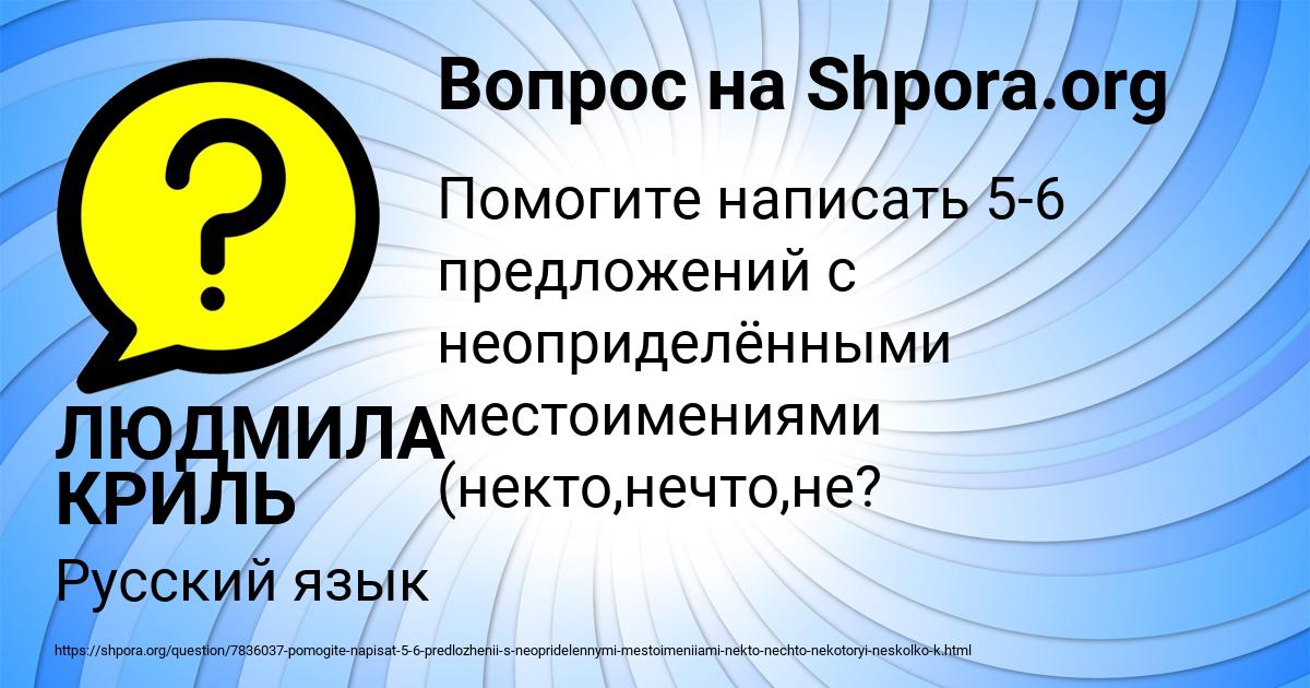Картинка с текстом вопроса от пользователя ЛЮДМИЛА КРИЛЬ