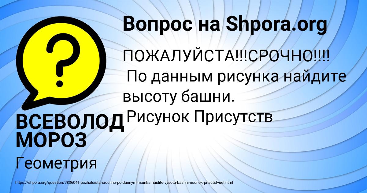 Картинка с текстом вопроса от пользователя ВСЕВОЛОД МОРОЗ