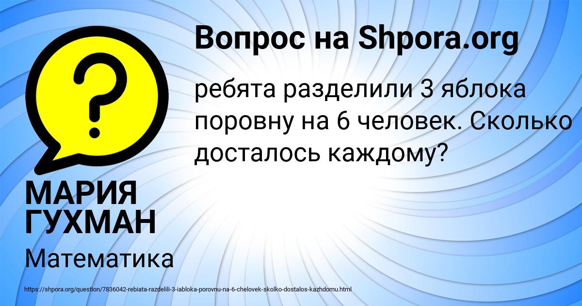 Картинка с текстом вопроса от пользователя МАРИЯ ГУХМАН
