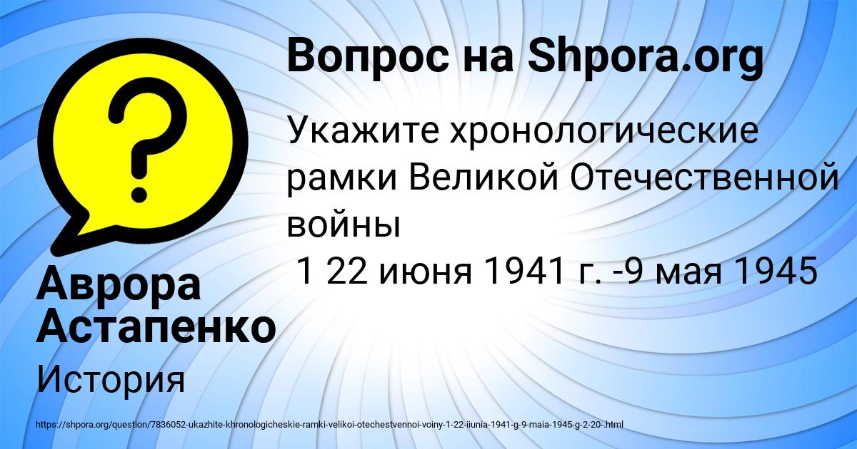 Картинка с текстом вопроса от пользователя Аврора Астапенко 