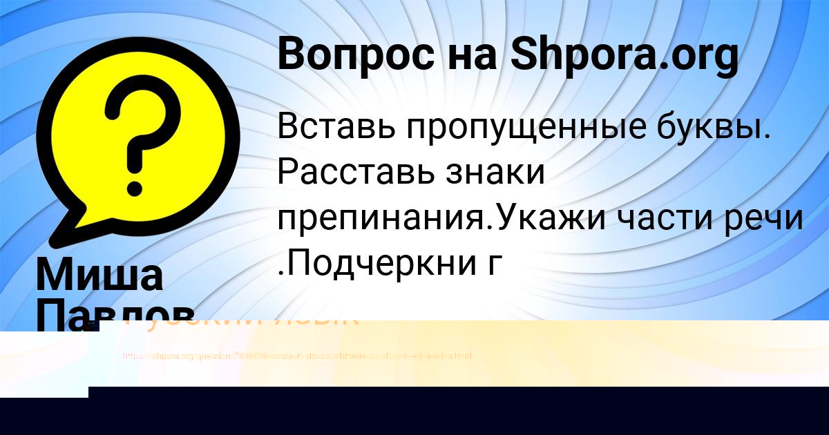 Картинка с текстом вопроса от пользователя Yulya Evseenko