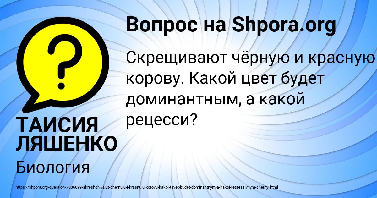 Картинка с текстом вопроса от пользователя ТАИСИЯ ЛЯШЕНКО