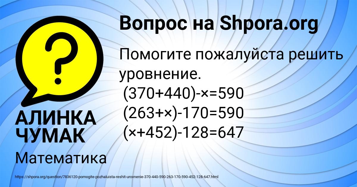 Картинка с текстом вопроса от пользователя АЛИНКА ЧУМАК