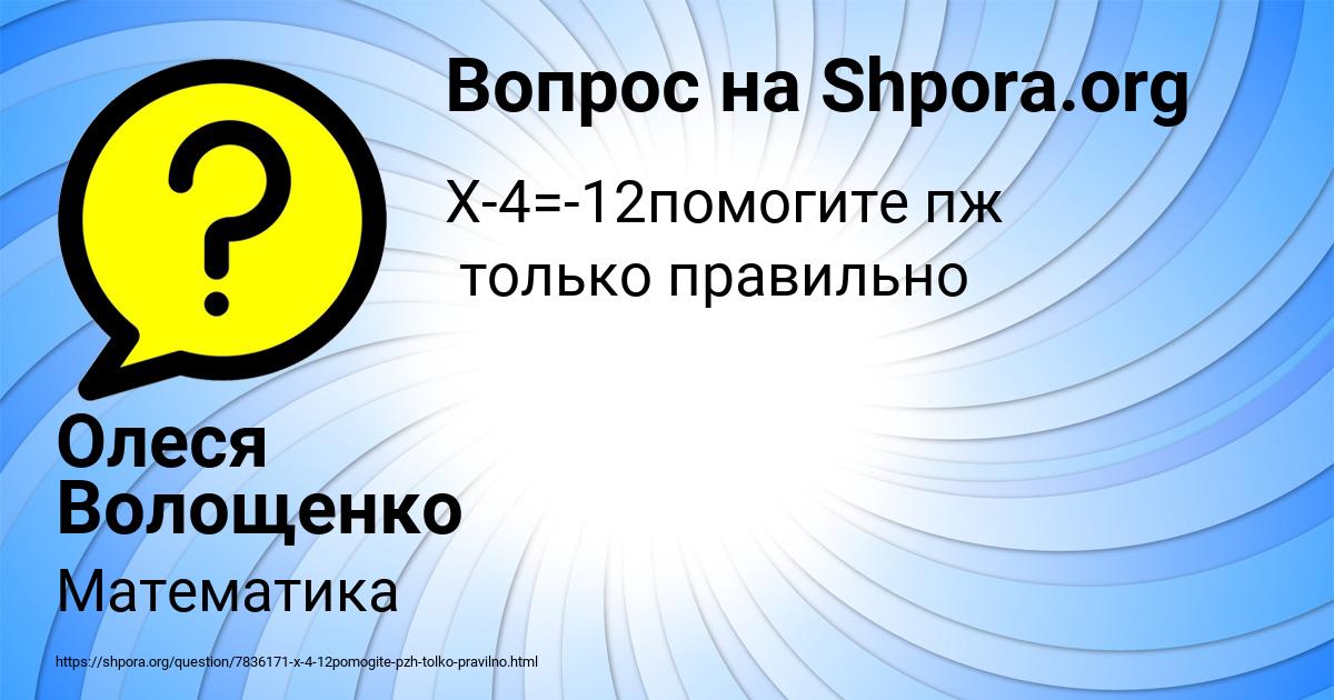 Картинка с текстом вопроса от пользователя Олеся Волощенко