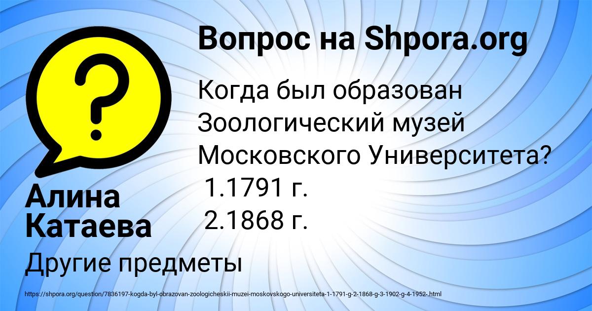 Картинка с текстом вопроса от пользователя Алина Катаева